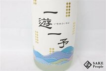 ★注目! 一遊一予 1800ml 38度 大石酒造 鹿児島県 芋焼酎_画像2