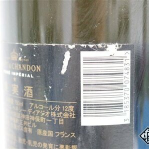 □注目! モエ・エ・シャンドン ロゼ アンペリアル 750ml 12％ シャンパンの画像8