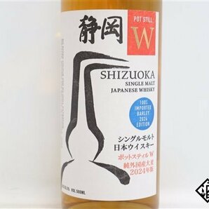 ◇1円～ ガイアフロー ポットスティル W 2024年版 純外国産大麦 500ml 55.5％ 箱 ジャパニーズの画像3