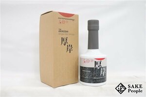 ◇注目! 厚岸 ニューボーン 2020 第5弾 サロルンカムイ 200ml 55％ 箱付き ジャパニーズ