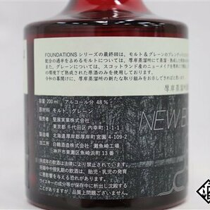 ◇注目! 厚岸 ニューボーン 2019年 第4弾 モルト&グレーン 200ml 48％ 箱付き ジャパニーズの画像4