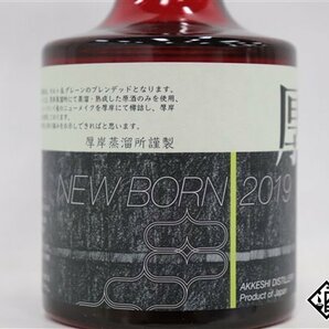 ◇注目! 厚岸 ニューボーン 2019年 第4弾 モルト&グレーン 200ml 48％ 箱付き ジャパニーズの画像5