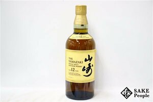 ◇1円～ サントリー 山崎 12年 シングルモルト 700ml 43％ ジャパニーズ