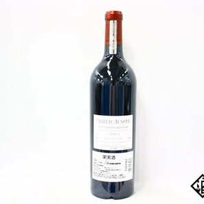 ■注目! シャトー・オーゾンヌ 2013 750ml 13％ フランス ボルドー 赤の画像5