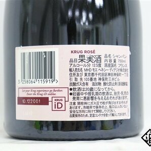 □注目! クリュッグ ロゼ 27EMEエディション 750ml 12.5% シャンパンの画像4