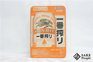 ●1円～ キリン キリン 一番搾り 350ml 24本 箱 製造日:2024.03/賞味期限:2024.11