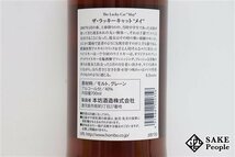 ◇1円～ マルス ザ・ラッキーキャット メイ 700ml 40％ 箱 ジャパニーズ_画像5