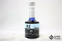 ◇1円～ 厚岸 ニューボーン 2019年 第3弾 北海道ミズナラカスク ノンピーテッド 200ml 55％ 箱付き ジャパニーズ_画像2