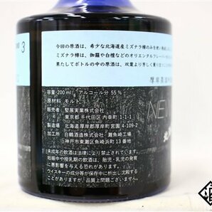 ◇1円～ 厚岸 ニューボーン 2019年 第3弾 北海道ミズナラカスク ノンピーテッド 200ml 55％ 箱付き ジャパニーズの画像5