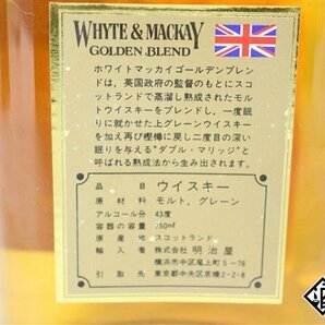 ◇注目! ホワイト マッカイ ゴールデン ブレンド デラックス 750ml 43% 箱付き スコッチの画像4