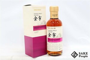 ◇注目! ニッカ 余市 シングルモルト シェリー＆スイート 180ml 55% 箱付き ジャパニーズ