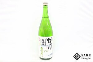 ☆1円～ かっぱ 米鶴 特別純米酒 超辛口 1800ml 15度 2024.04 米鶴酒造 山形県