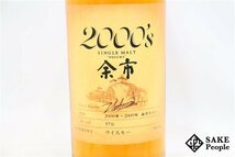 ◇注目! ニッカ 余市 2000's 2000-2009 シングルモルト 500ml 57% 箱付き ジャパニーズ_画像3