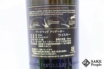 ◇注目! アードベッグ シングルモルト アリゲーター 700ml 51.2% 箱 冊子付き スコッチ_画像6