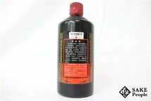 ●1円～ 貴州茅台酒 天女ラベル 2017 黒ボトル 500ml 53% 箱 ミニグラス 中国 中国酒_画像6