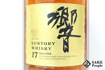 ◇注目! サントリー 響 17年 ゴールドラベル 750ml 43% 箱 ジャパニーズ SUNTORY HIBIKI_画像3