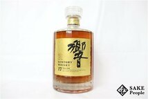 ◇注目! サントリー 響 17年 ゴールドラベル 750ml 43% 箱 ジャパニーズ SUNTORY HIBIKI_画像2