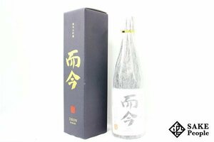 ☆1円～ 而今 NABARI 2023 純米大吟醸 720ml 15.5度 箱付き 2023.08 木屋正酒造 三重県