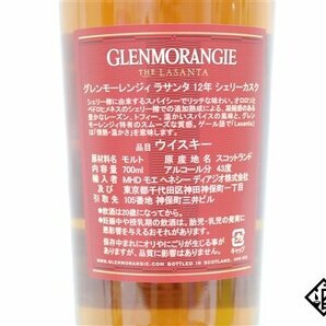 1円～ グレンモーレンジ 12年 ラサンタ シェリーカスク 700ml 43％ 箱付き スコッチの画像5