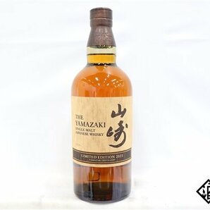 ◇1円～ サントリー 山崎 シングルモルト リミテッドエディション 2021 700ml 43% 箱 冊子付き ジャパニーズの画像2