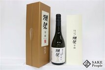 ☆注目! 獺祭 早田 純米大吟醸 磨き二割三分 720ml 15度 箱 冊子 2024.03 旭酒造 山口県_画像1