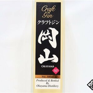 ●1円～ クラフトジン 岡山 500ml 50% 箱 冊子付き ジン 日本の画像3