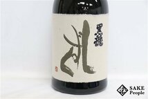 ☆注目! 黒龍 しずく 大吟醸 720ml 16度 箱 2023.11 黒龍酒造 福井県_画像3