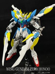 【ガンプラ】 HGBF 1/144 ウイングガンダムゼロ炎 【塗装済完成品】