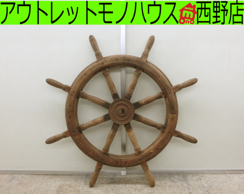 2025年最新】Yahoo!オークション -船 舵輪(船)の中古品・新品 2025年最新】Yahoo!オークション -船 舵輪(船)の中古品・新品