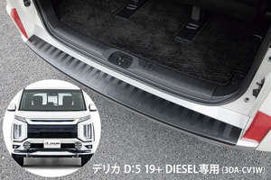 D:5 19+ DIESEL JAOS バックドアスカッフプロテクター　新型ディーゼル車用