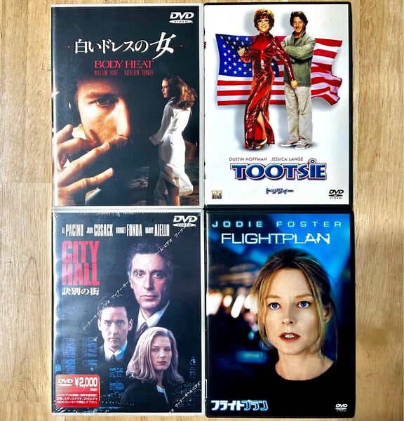 【大特価】海外映画 DVD4本セット 「フライト・プラン」「トッツィー」他