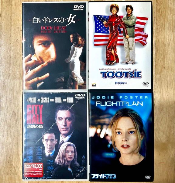 【大特価】海外映画　DVD4本セット　「フライト・プラン」「トッツィー」他