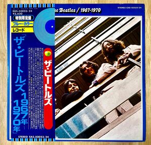 ビートルズ　- 1967〜1970 特別限定盤　ブルー・カラー　レコード　青盤