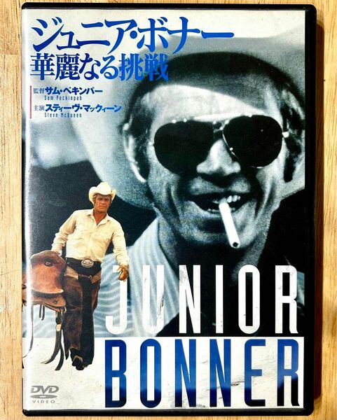 【希少】ジュニア・ボナー　華麗なる挑戦　美品セル版DVD