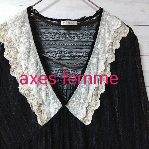 axes femme　総レースガウン