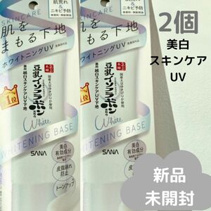 なめらか本舗 豆乳イソフラボン 美白 スキンケアUV下地 50g 新品