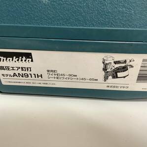 1642◆makita マキタ 90mm 高圧エア釘打機 AN911H エアツール エアーツール 工具 DIY 通電OKの画像8