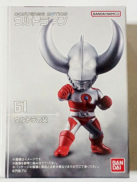 コンバージモーションウルトラマン9　ウルトラの父