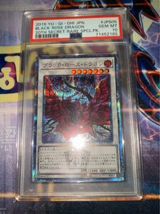 遊戯王　ブラックローズドラゴン　20thシク　psa10