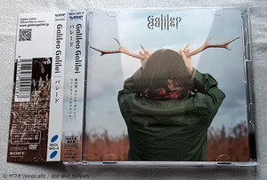 【ガリレオ・ガリレイ】パレード 初回仕様限定盤 CD + DVD 2枚組 Galileo Galilei 夏空 稚内 四ツ葉探しの旅人