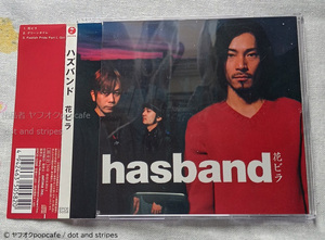 【hasband】花ビラ 中古CDシングル 帯付き ハズバンド Zetima 