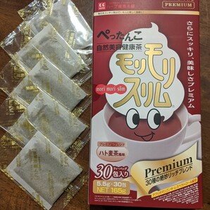 モリモリスリム　5包■プレミアムブレンド ハト麦茶風味　便秘■ハーブ健康本舗■送料無料