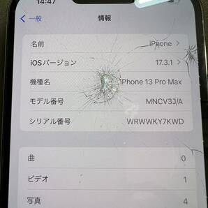 送料無料 ジャンク品 iPhone13 Pro Max 256GB アルパイングリーン SIMフリー 画面割れApple スマホ の画像7