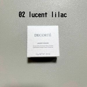 【非売品サイズ】コスメデコルテ ルースパウダー　02 lucent lilac 試供品