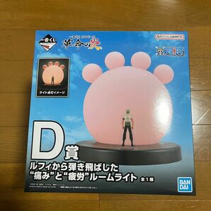 ワンピース！一番クジ！D賞！革命の炎！ルームライト