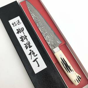 1円~! 未使用 佐治武士 包丁 粉末ハイスゴールド 三徳 粉末ハイス銅 白鹿角 鹿角 佐治刃物 佐治 