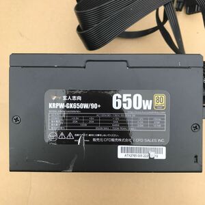 【中古】玄人志向 KRPW-GK650W/90+ 650W 80PLUS B10-4