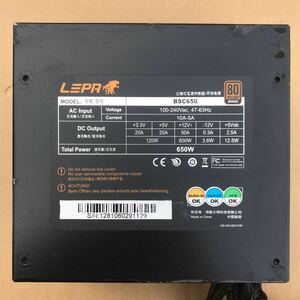 【中古】電源BOX LEPA BSC650 D11