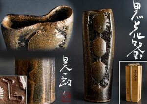  general merchandise shop exhibit work Bizen . black vase Ise city cape . one . work also box also cloth 