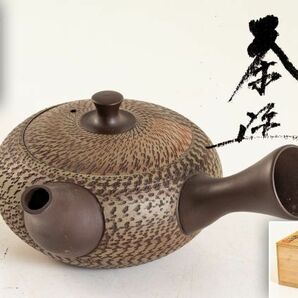 名工 稲葉秋峰 造 常滑焼 茶注 煎茶道具 紫砂 湯沸 茶器 共箱 共布の画像1